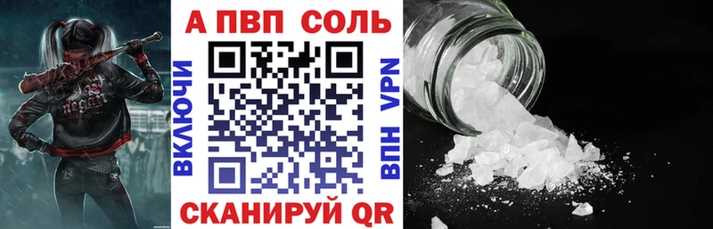 Alfa_PVP мука  Купить закладки  Бирюч 