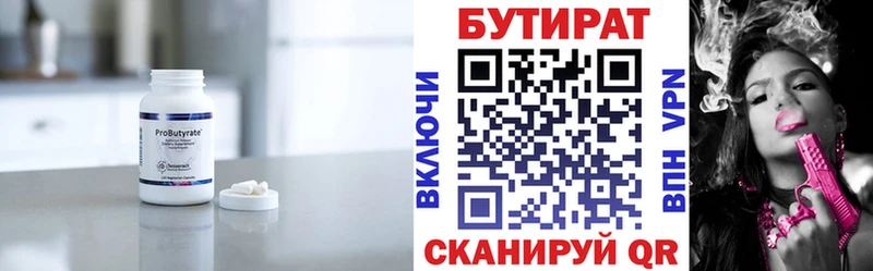 Купить где Бирюч Бутират буратино
