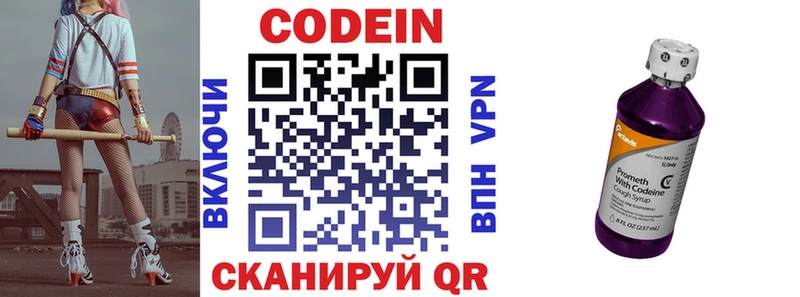 Купить закладки  Бирюч  Кодеин напиток Lean (лин) 
