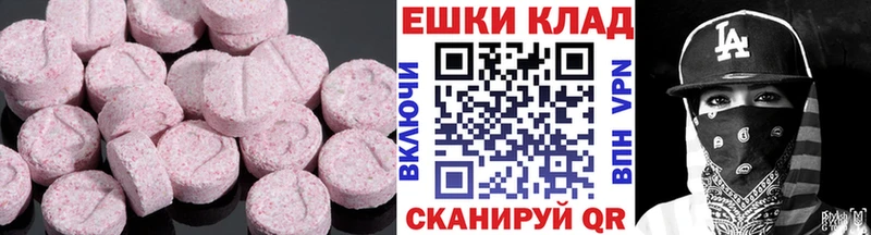 ЭКСТАЗИ 99%  Купить где  Бирюч 