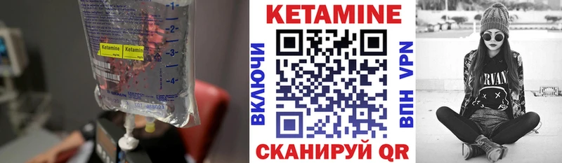 КЕТАМИН ketamine  Купить закладки  Бирюч 
