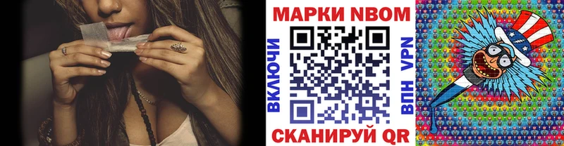 Марки NBOMe 1,5мг Бирюч